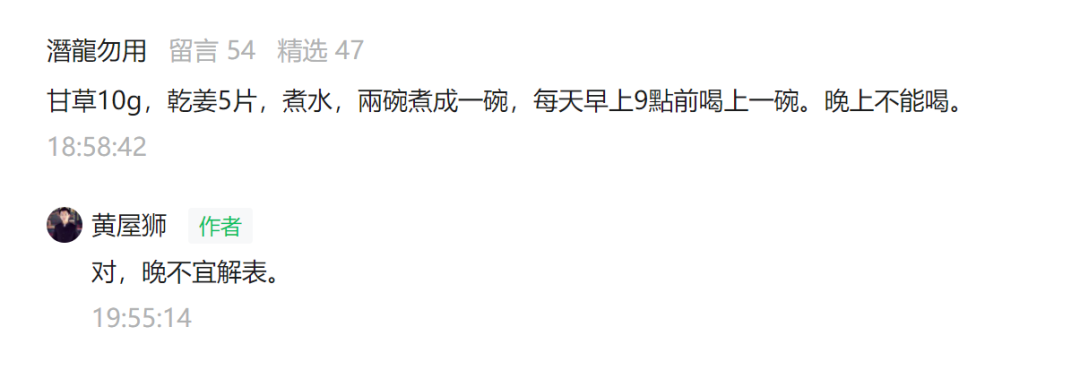 全民防疫 抗病毒增強體質免疫力！如何熬煮七不干姜甘草湯？ 即甘草干姜湯，原始點處理感冒發燒和新冠病毒患者分享-七不姜送溫暖