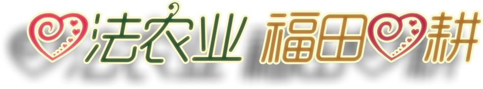 慶祝七不水稻 二級優質秈米 中浙優H7新上市-特惠五折預定，限時三天。可選1斤10斤及每月宅配送。