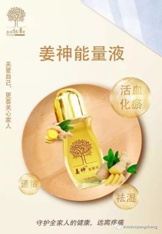 調制姜粉泥太麻煩？姜神能量液帶給你不一樣的方便和快捷！