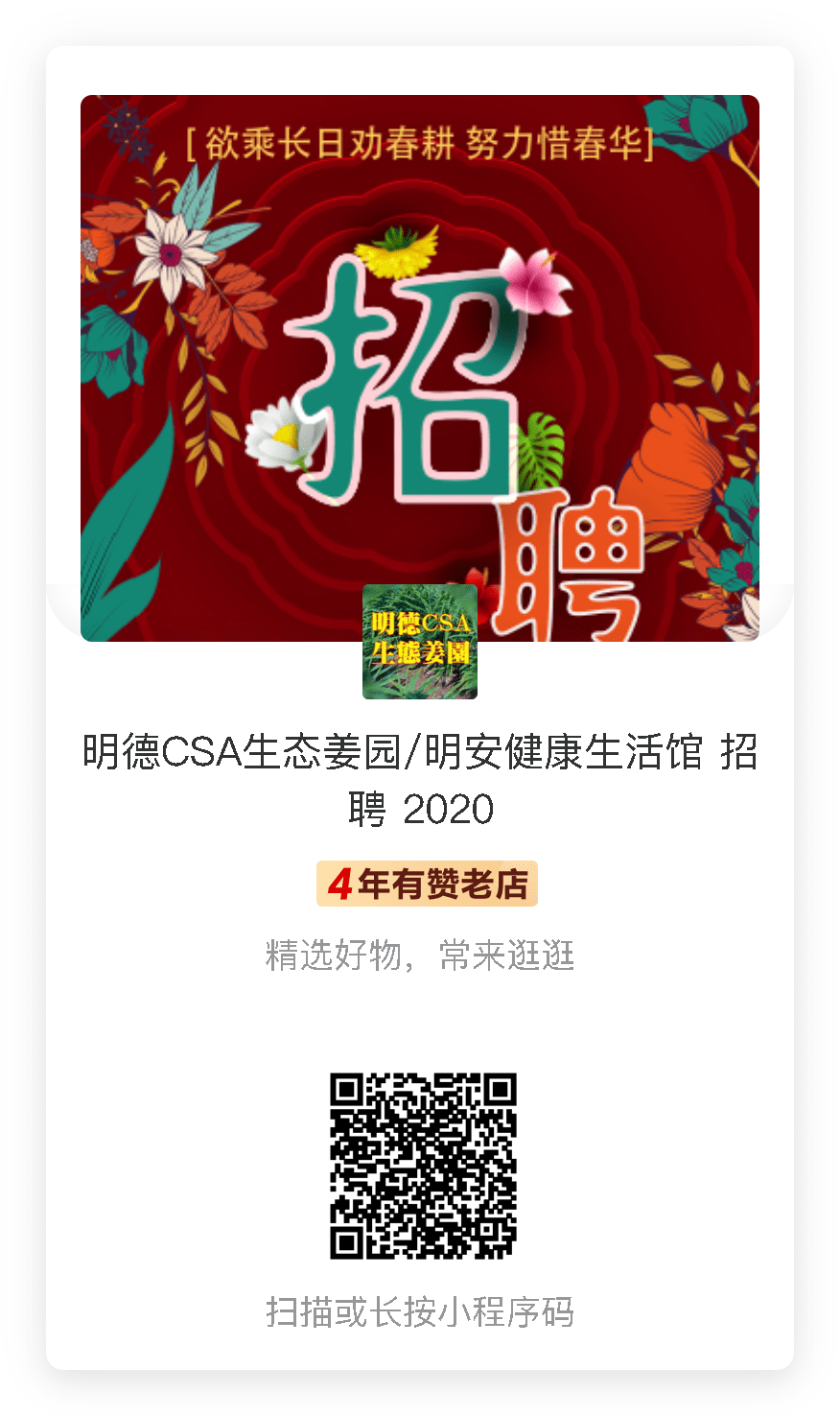 2020黑龍江海倫秋收七不大米，真正寒地黑土富硒優質純正大米送禮劵