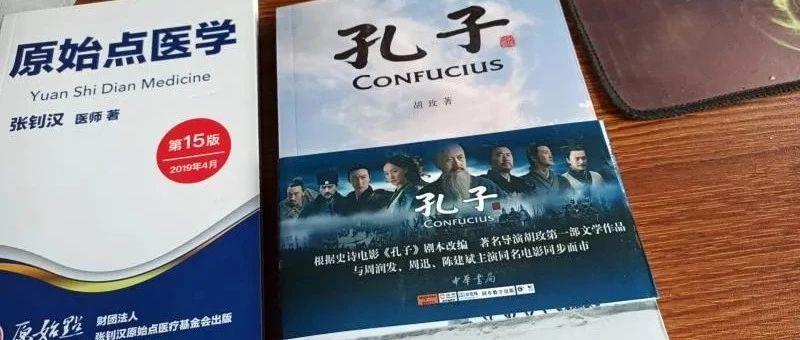 原始點學員心得:原始點學習 推廣與孔子《春秋》-七不姜 生姜養生網-明德CSA生態姜園&明安農業