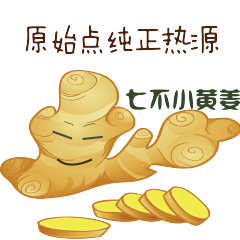 姜灌腸姜栓10粒 原始點熱源（姜湯姜粉泥灌腸的補充）熱源直達患處體傷 七不姜粉+栓劑基質輔料及生姜養生 姜的應用視頻集