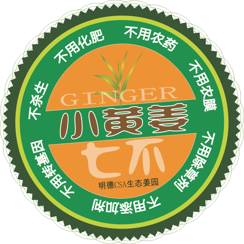 小黃姜618年中特惠-部分姜片姜粉姜丸滿199元減50元，年中誠意讓利助力防疫，愿七不姜溫暖您身心！恭祝平安健康快樂！