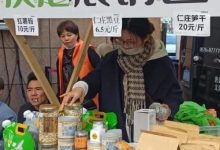 七不姜新加坡代理及浙江仙居集市 活動介紹。💖🏃♀️🌱ヾ(●′?`●)?哇~招募分銷代理誠招心法農業七不姜網絡分銷代理;-七不姜 生姜養生網-明德CSA生態姜園&明安農業