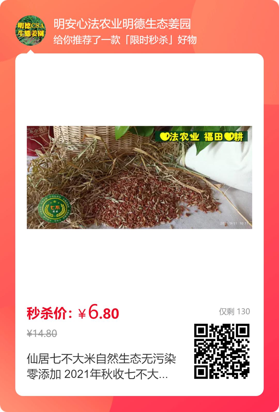 小黃姜618年中特惠-部分姜片姜粉姜丸滿199元減50元，年中誠意讓利助力防疫，愿七不姜溫暖您身心！恭祝平安健康快樂！