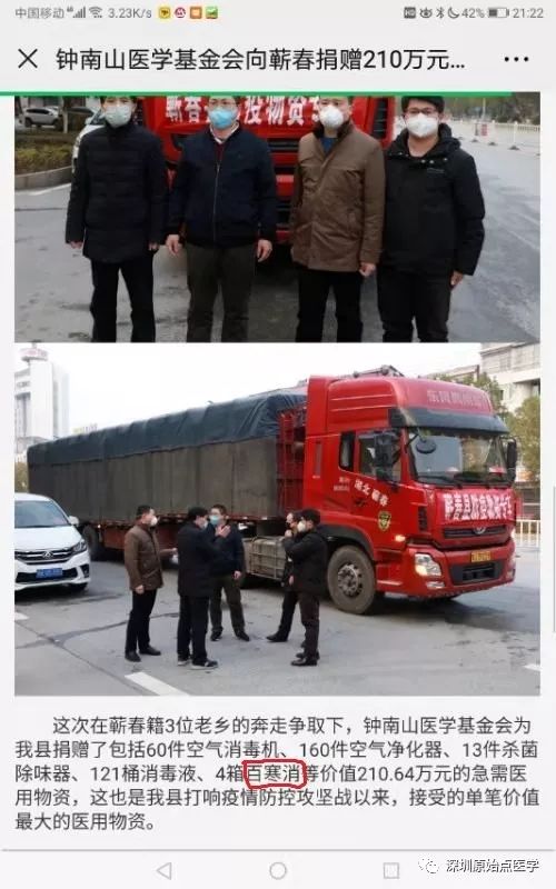 百寒消——改善體質首選，養生防疫必備！