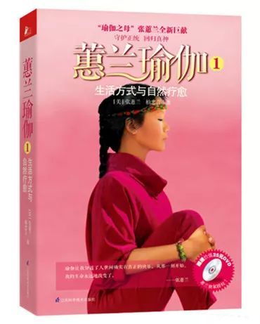 [蕙蘭瑜伽]智慧箴言生姜的妙用
