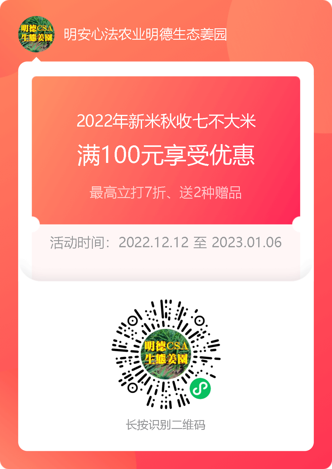 七不姜12月促銷優惠劵 成為七不姜店鋪粉絲了解更多優惠