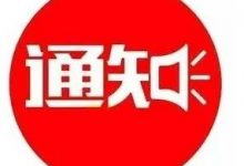 公眾號遷移通知-七不姜 生姜養生網-明德CSA生態姜園&明安農業