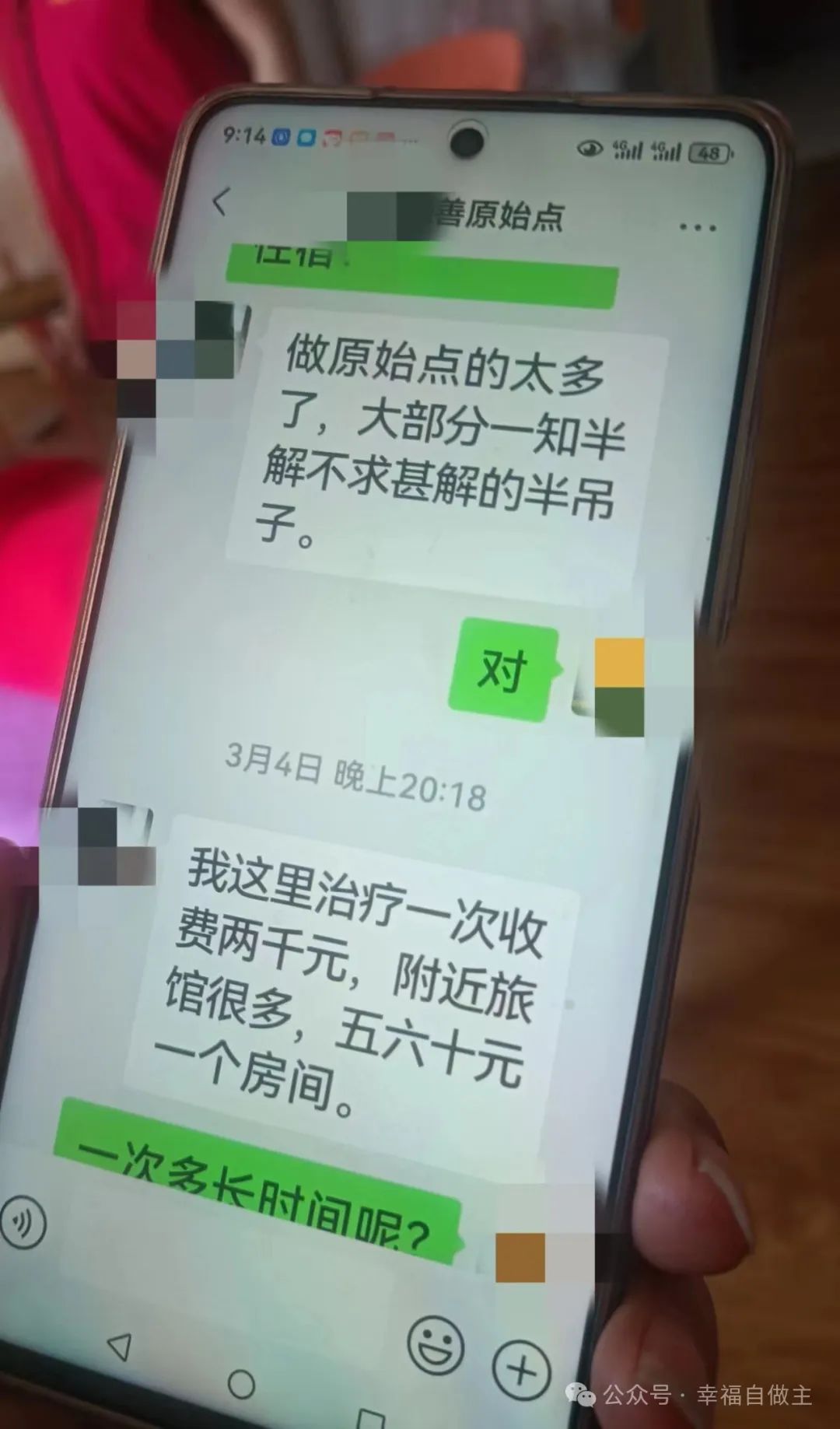 吃辣椒再不上火案例分享；重病患者第一次來公益站學習的體會
