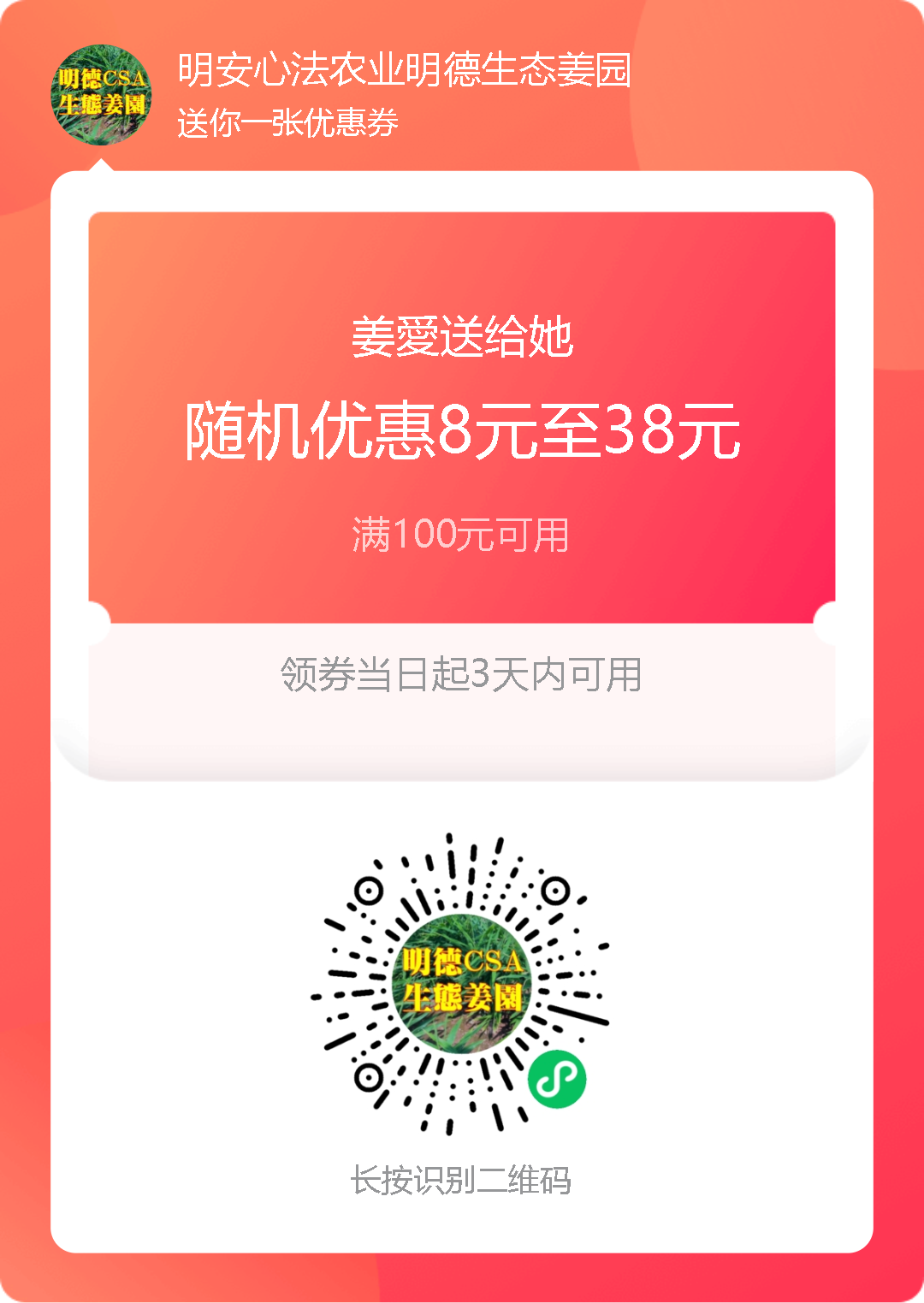 七不姜網店2022.1.29-2.8春節訂單中獎名單揭曉啦！感恩鼓舞！謝謝你們的厚愛支持！恭喜得獎！