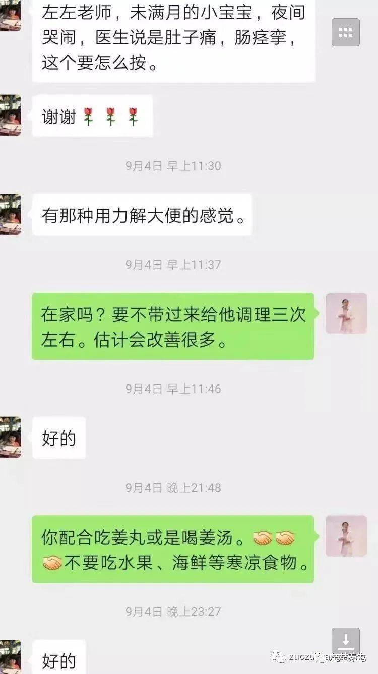 案例分享：不孕，小兒夜啼、奶水不足調理案例