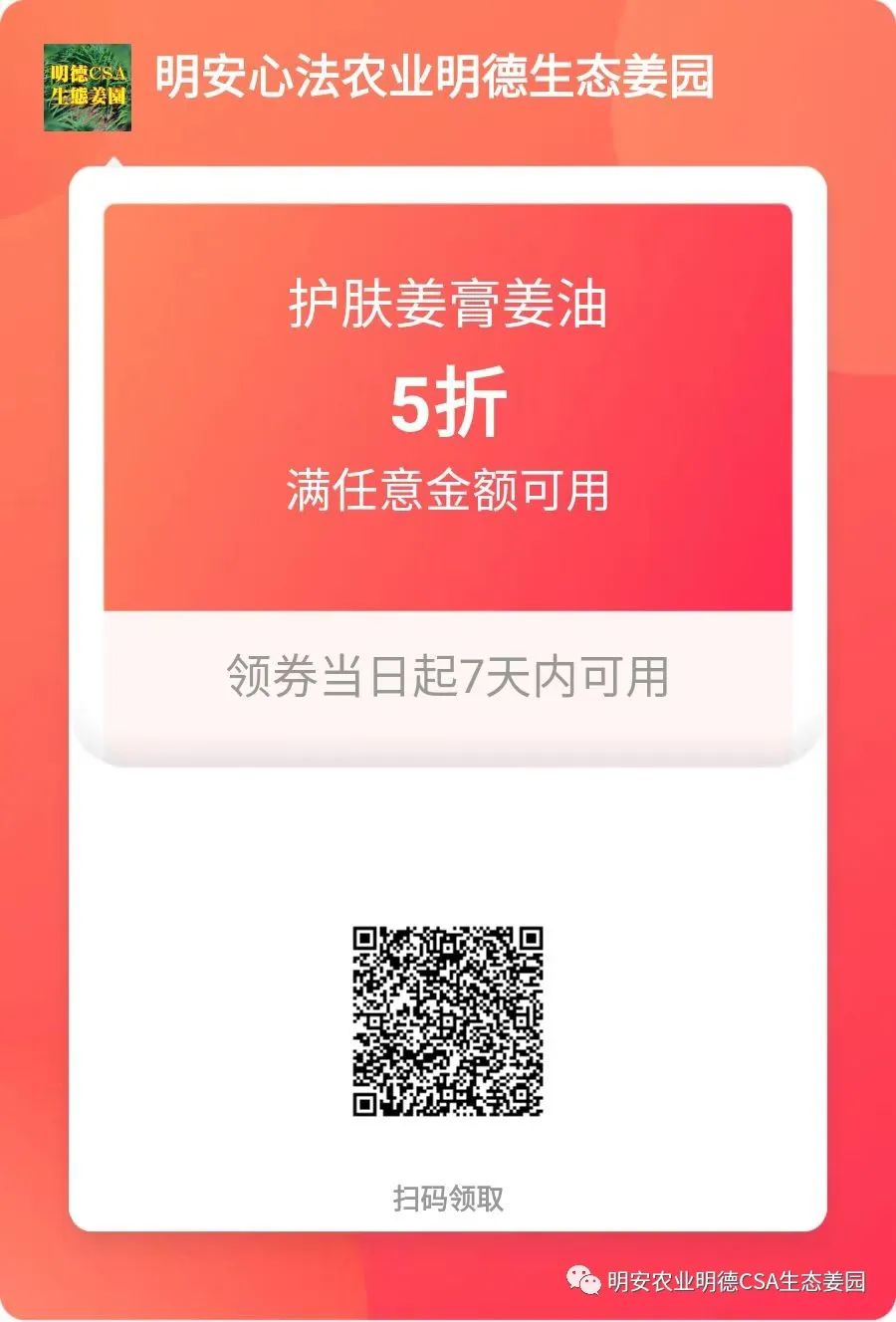 七不姜小黃姜 禮品卡 優惠劵 會員申請 折扣 積分2022年9月