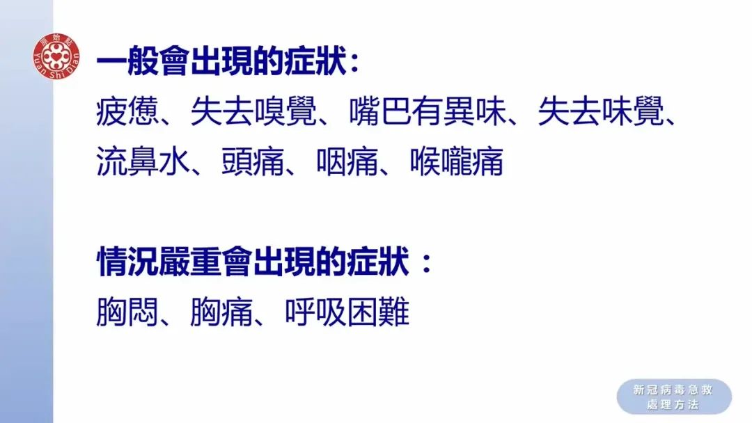 2022年更新 新冠肺炎 冠狀病毒 原始點急救處理方法 及原始點案例匯總 新冠,肺炎,肺部癥狀，肺腫瘤，肺癌及細菌病毒