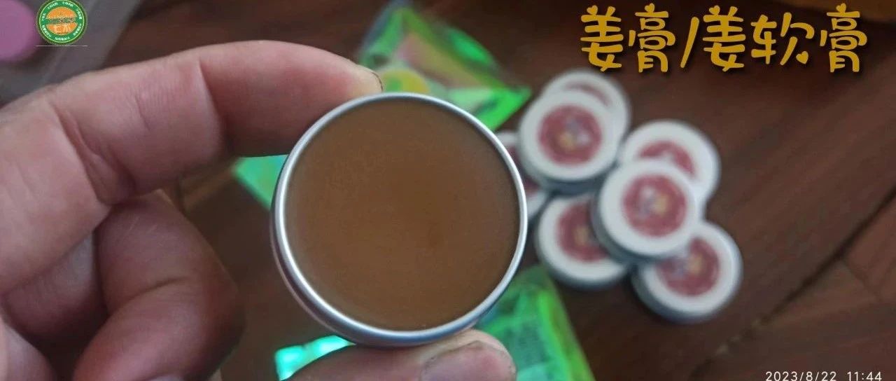 姜園國慶放假。特惠限時 姜膏 每滿30.00元減10.00元,節后發貨包郵、送優惠券/碼 3張、送贈品-七不姜 生姜養生網-明德CSA生態姜園&明安農業
