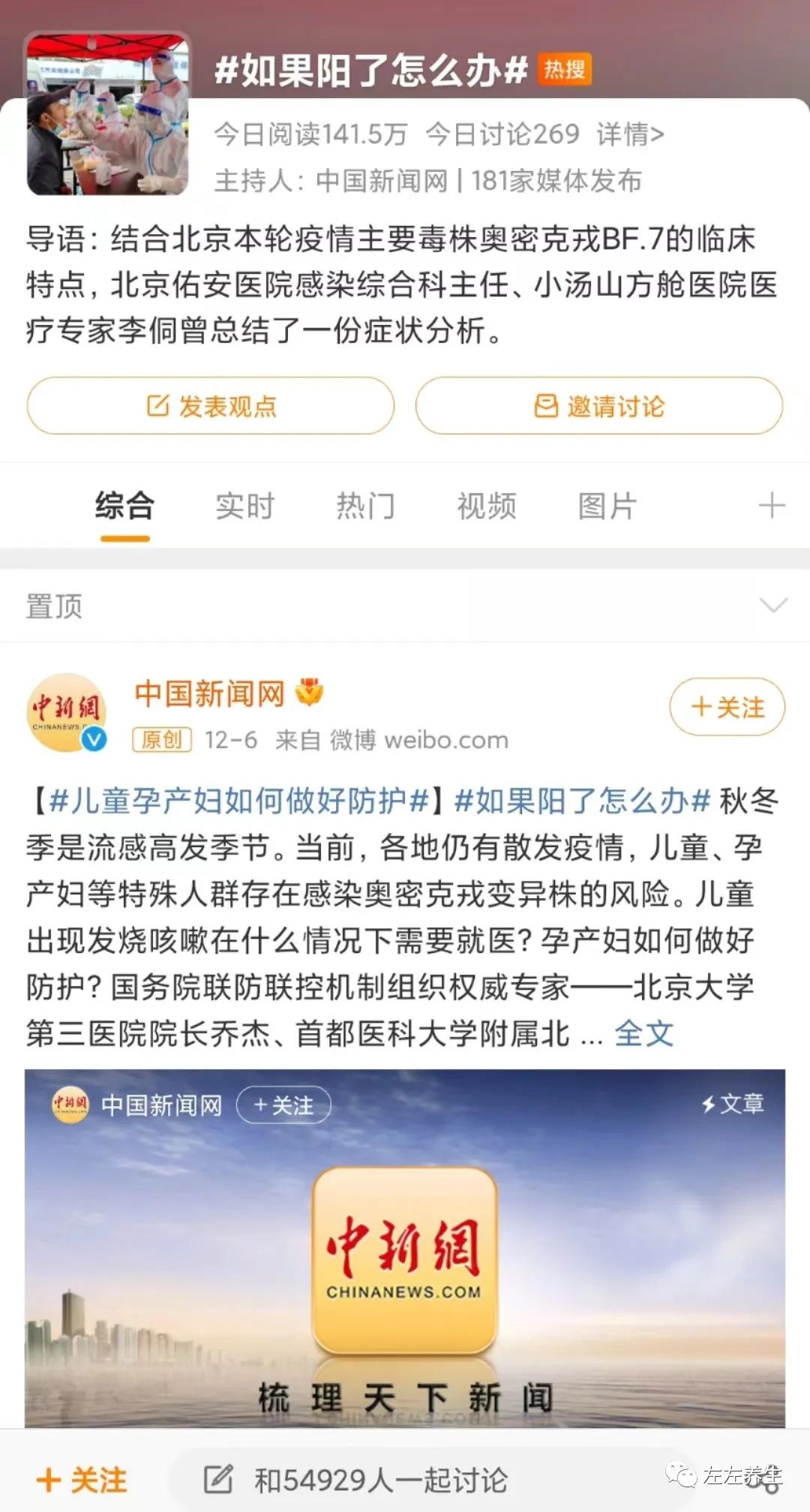 原始點寶寶們,我們感染新冠成小陽人怎么辦? 原始點寶寶們,我們感染新冠成小陽人怎么辦?