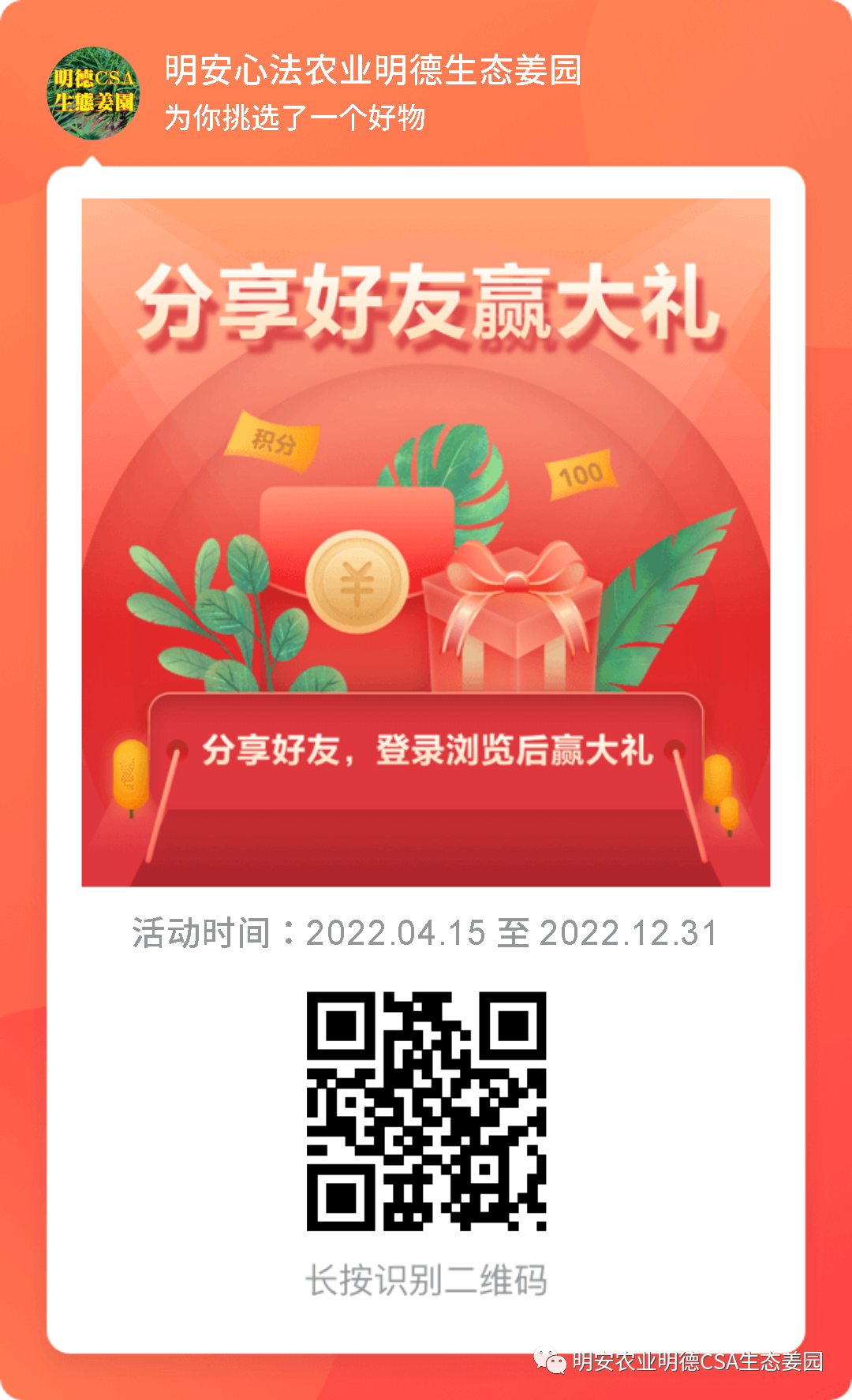 七不姜小黃姜 禮品卡 優惠劵 會員申請 折扣 積分2022年9月