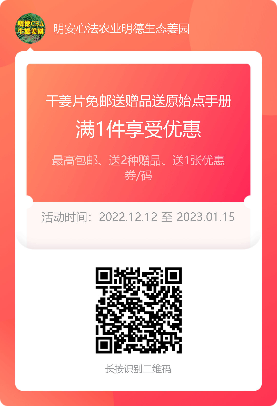七不姜12月促銷優惠劵 成為七不姜店鋪粉絲了解更多優惠