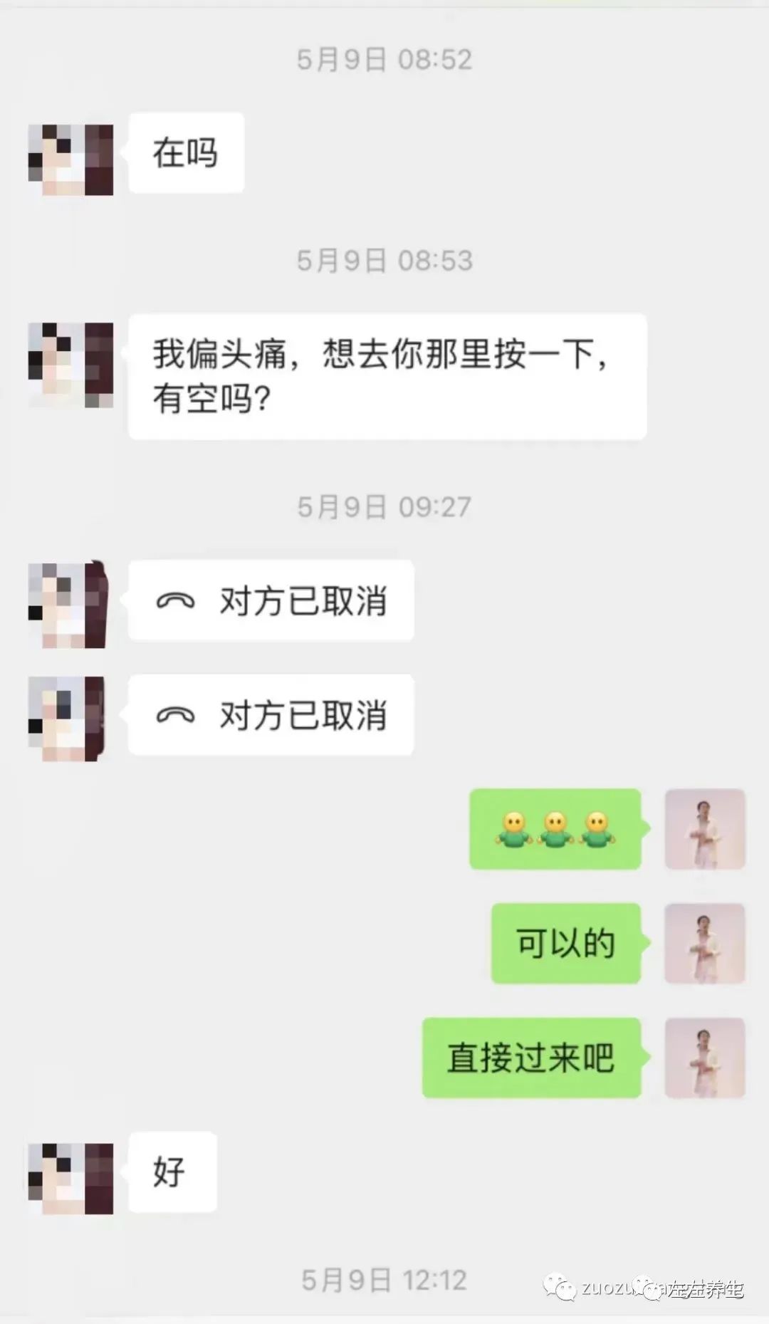 案例分享:來月經前嚴重偏頭痛調理案例 案例分享:來月經前嚴重偏頭痛調理案例