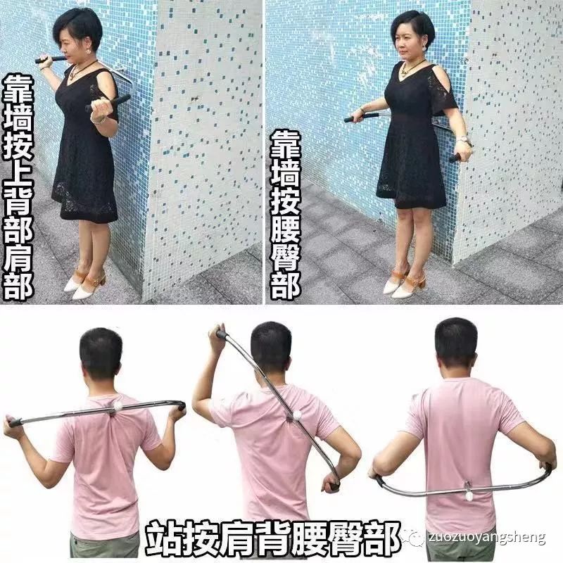 用頂墻式弓形按摩棒，健康掌握在自己手中！