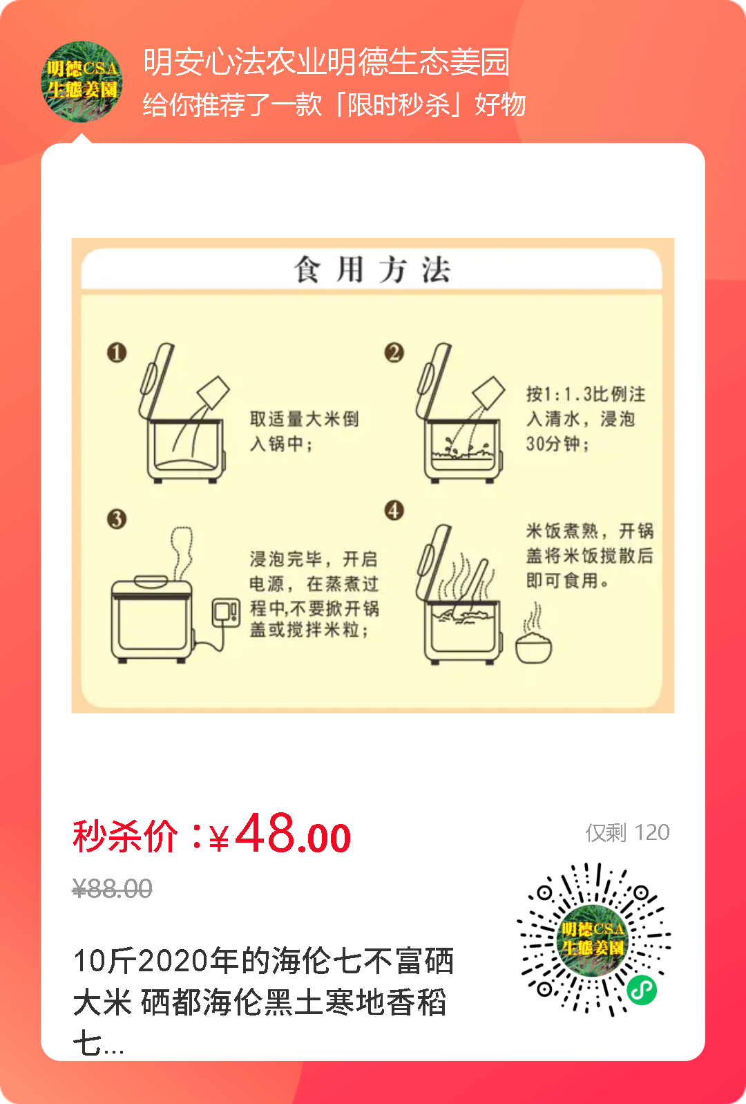 七不姜網店2022.1.29-2.8春節訂單中獎名單揭曉啦！感恩鼓舞！謝謝你們的厚愛支持！恭喜得獎！