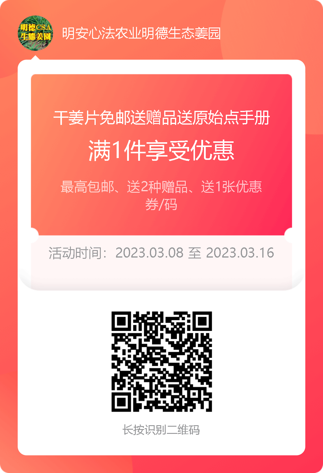 七不姜315感恩回饋！ 送世界名品 派克筆...會員還有折扣和優惠。僅一天。每天再抽獎再送！