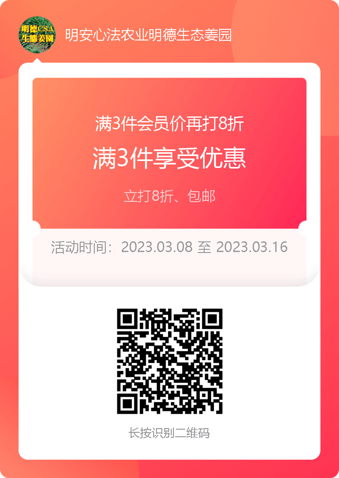 七不姜315感恩回饋！ 送世界名品 派克筆...會員還有折扣和優惠。僅一天。每天再抽獎再送！