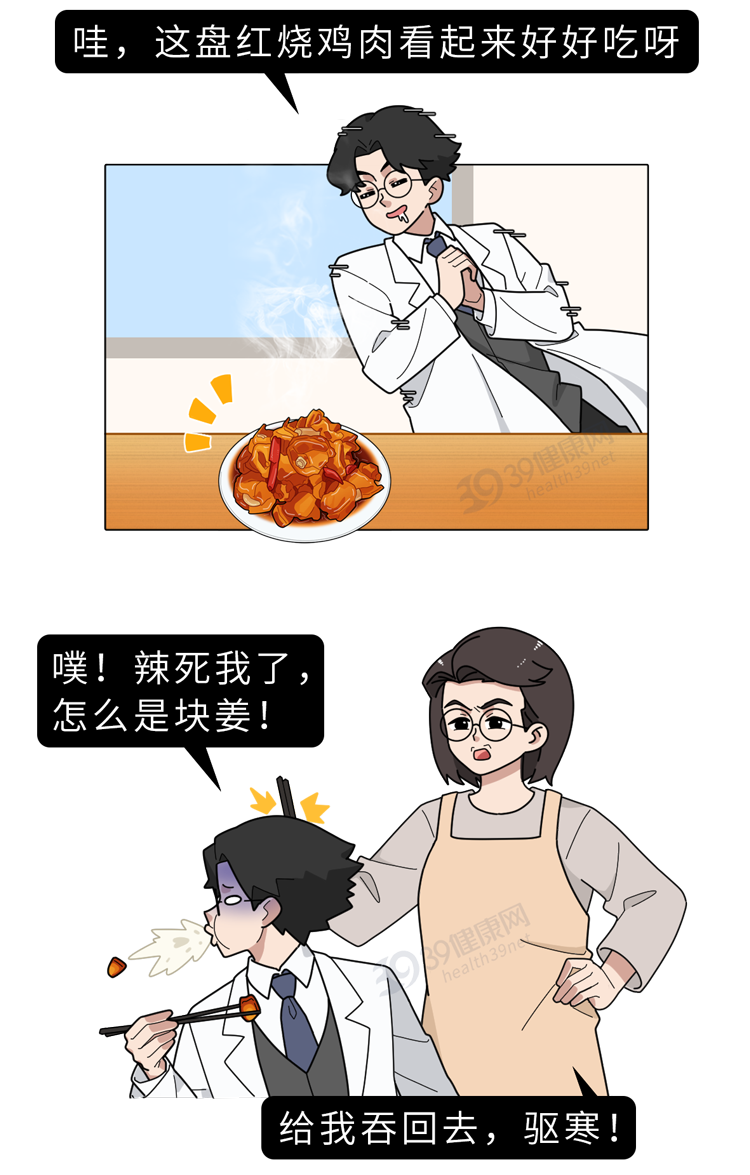“吃姜不去皮,吃錯一生疾”?生姜到底要不要去皮?告訴你答案 “吃姜不去皮,吃錯一生疾”?生姜到底要不要去皮?告訴你答案