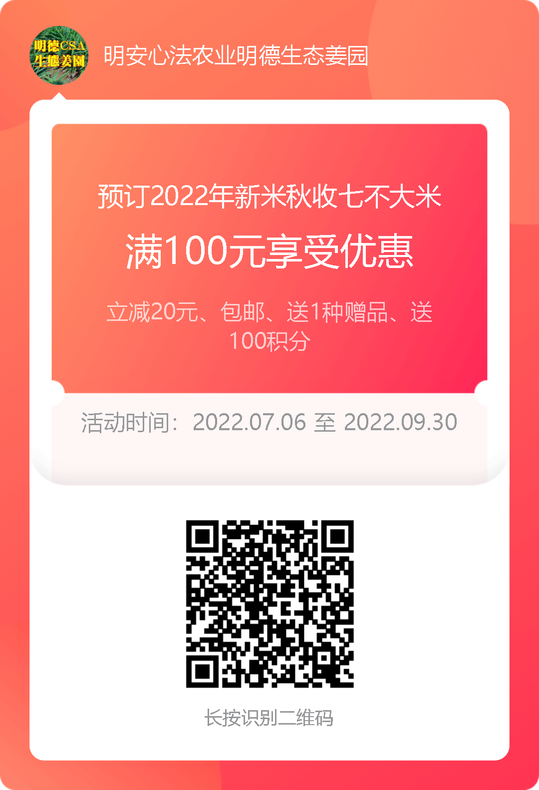 預定有禮-訂購大米送生姜。2022年秋收浙江仙居新米⑤紅秈米④黑米⑨勇優12粳米⑥糯米⑩香米華優18秈米 ⑾嘉豐優2號秈米 預定有禮-訂購大米送生姜。2022年秋收浙江仙居新米⑤紅秈米④黑米⑨勇優12粳米⑥糯米⑩香米華優18秈米 ⑾嘉豐優2號秈米