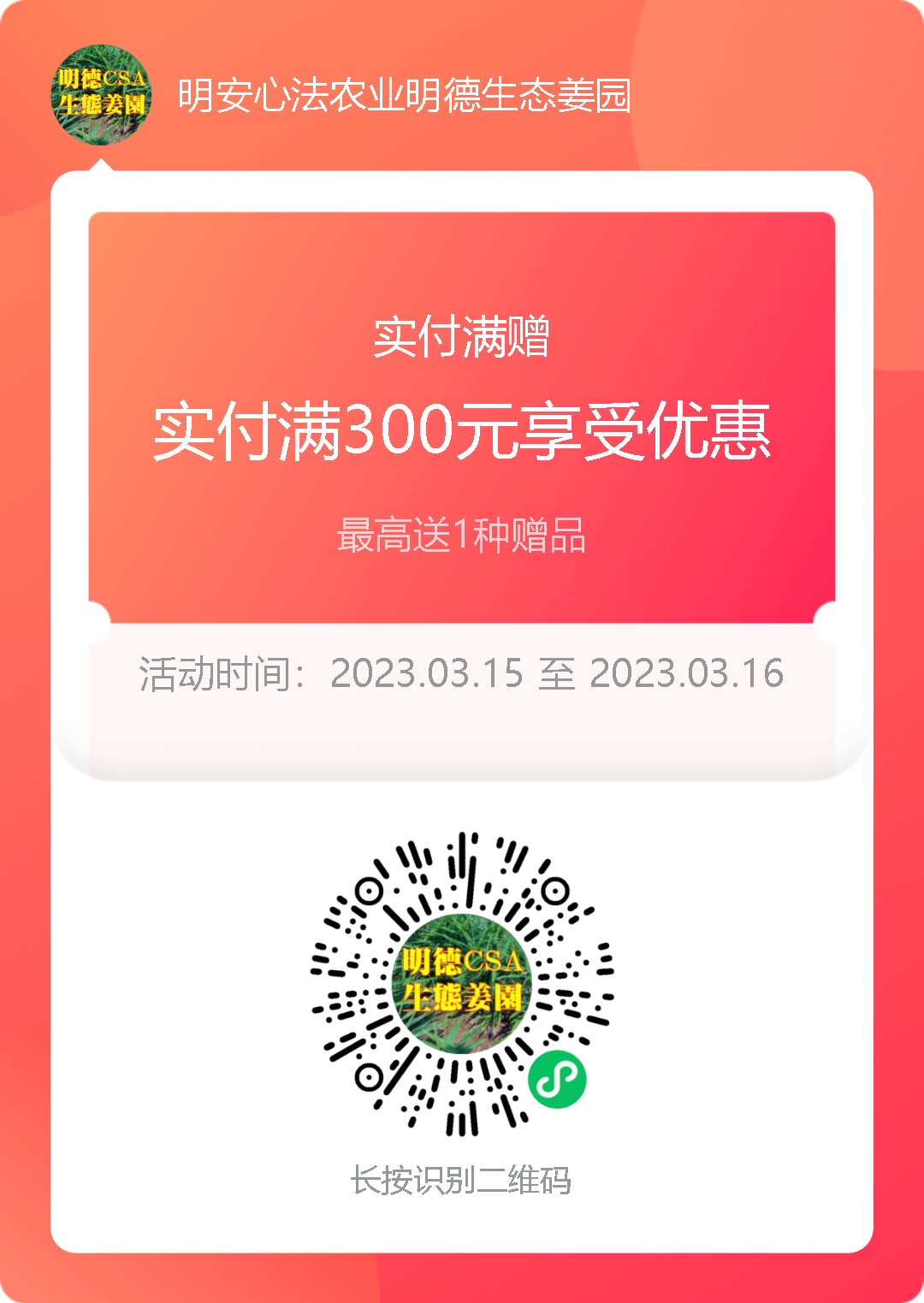 七不姜315感恩回饋！ 送世界名品 派克筆...會員還有折扣和優惠。僅一天。每天再抽獎再送！