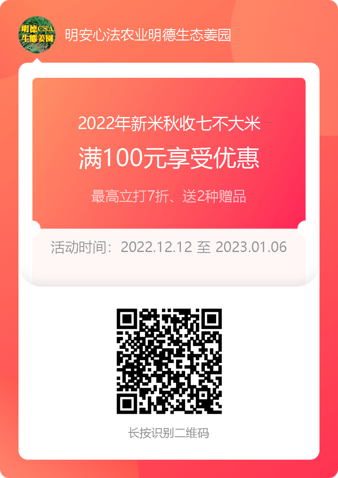 七不姜12月促銷優惠劵 成為七不姜店鋪粉絲了解更多優惠