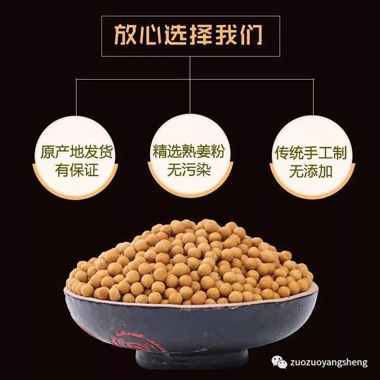 孩子喝姜湯怕辣？有機姜丸——給你純純的愛！