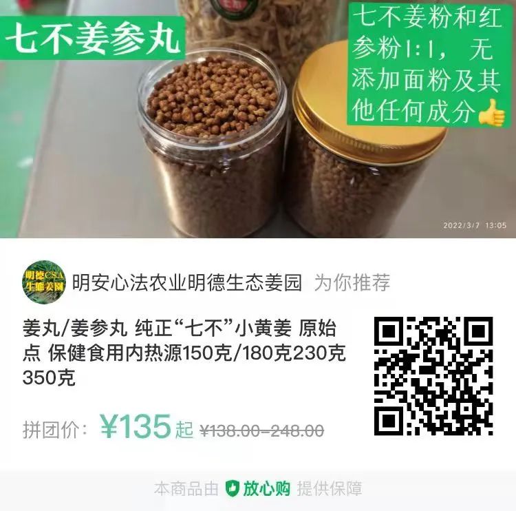2022年小黃姜春耕開播 姜片姜粉姜丸防疫 安家必備大特惠