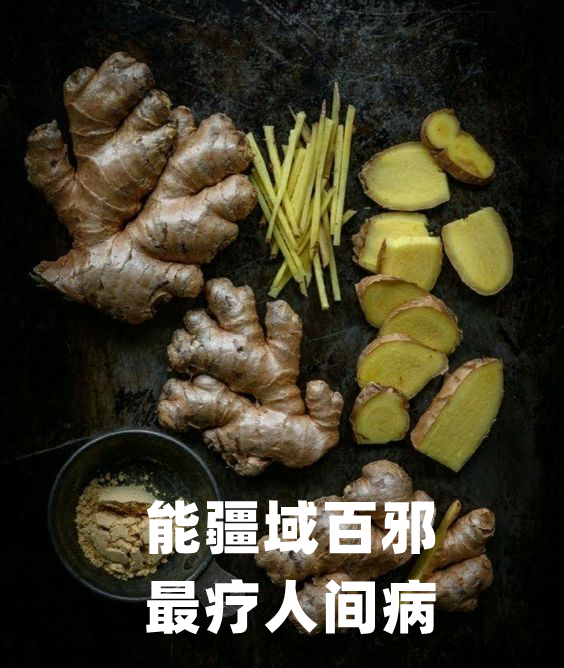 文人墨客與姜文化-七不姜 生姜養生網-明德CSA生態姜園&明安農業