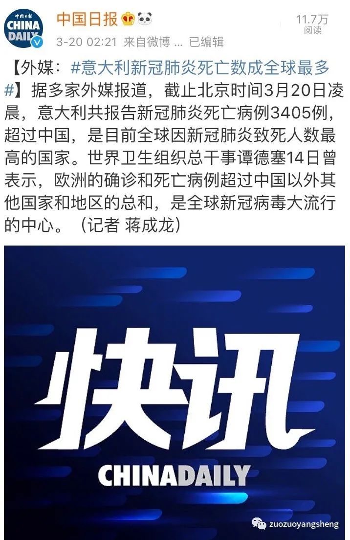 沒有中醫的意大利,新冠肺炎的死亡率高達8%!-七不姜 生姜養生網-明德CSA生態姜園&明安農業