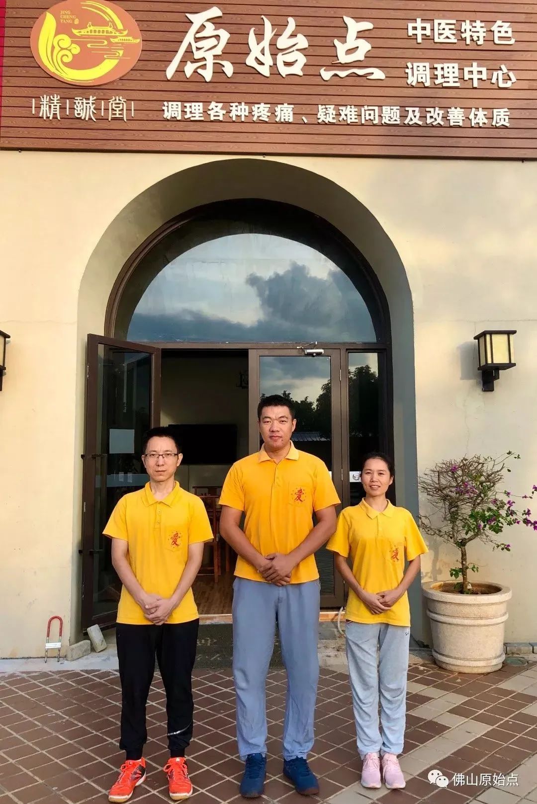 佛山原始點中心學員花開海南——原始點調理咳血心力衰竭等多種癥狀案例:打破失敗的怪圈,從三次失敗走向成功 佛山原始點中心學員花開海南——原始點調理咳血心力衰竭等多種癥狀案例:打破失敗的怪圈,從三次失敗走向成功