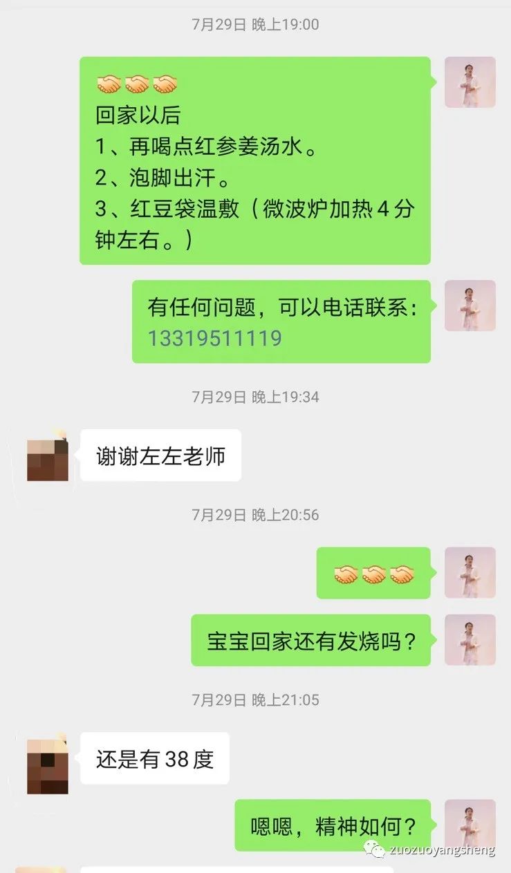 案例分享：原始點調理小孩支原體感染案例