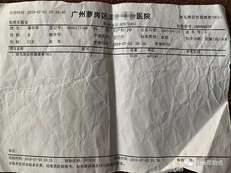 原始點調理不孕不育案例