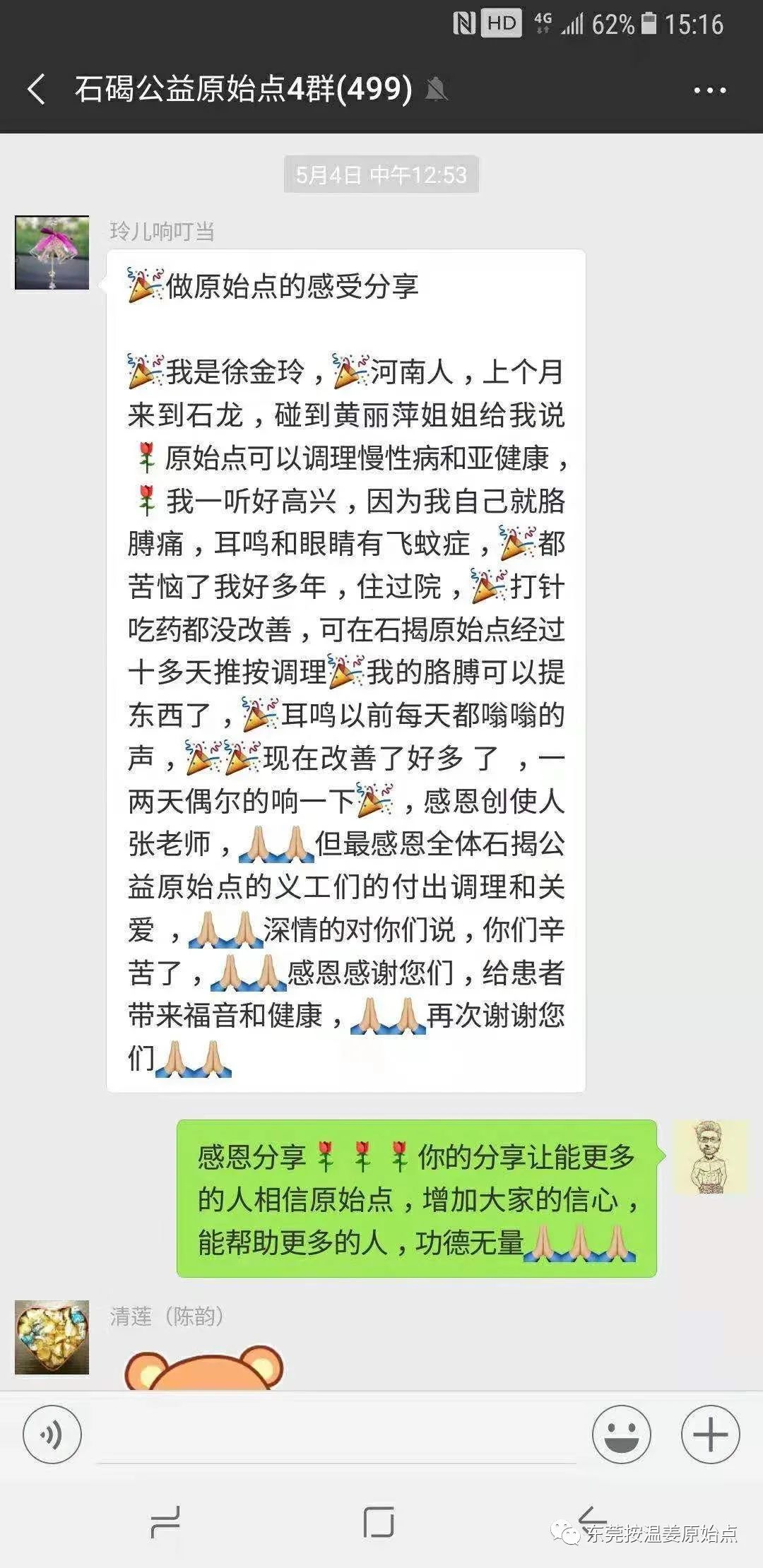 飛蚊癥，耳鳴，胳膊疼