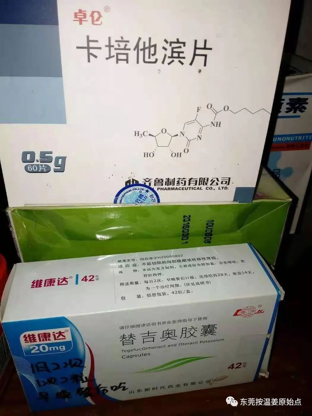 原始點調理鼻咽癌晚期，重病康復