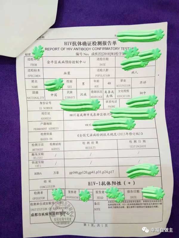 原始點調理案例：艾滋病！