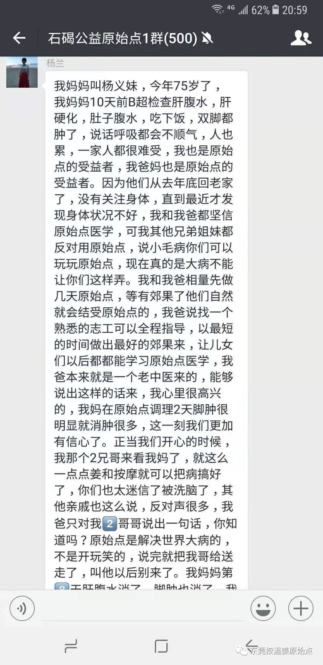 肝硬化肝腹水，雙腿小腫，用原始點十天消腫