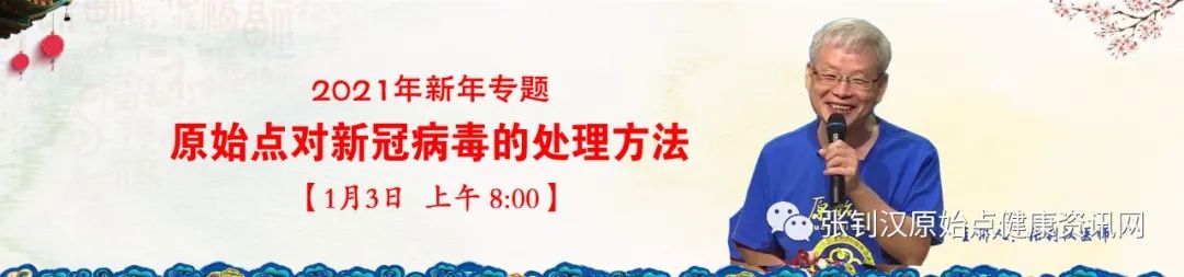 張醫師線上直播通知