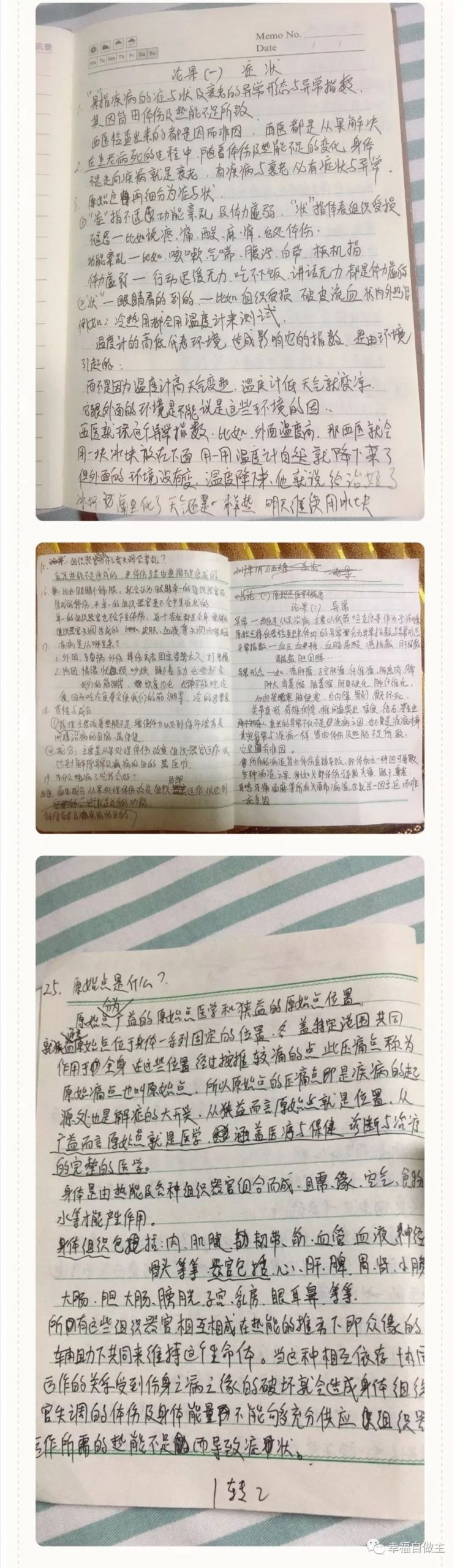 原始點類風濕案例！