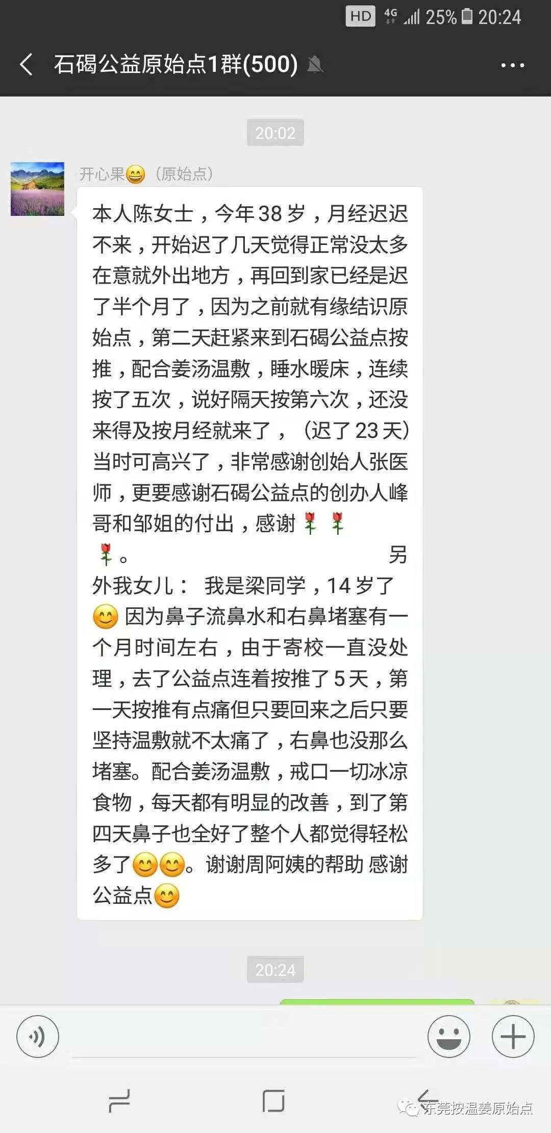 月經推遲23天，鼻子堵了一個月