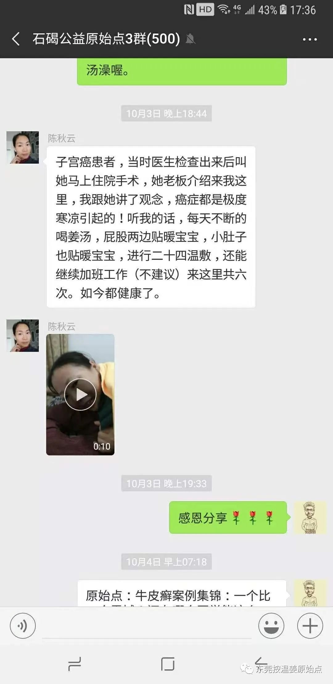子宮癌 子宮癌