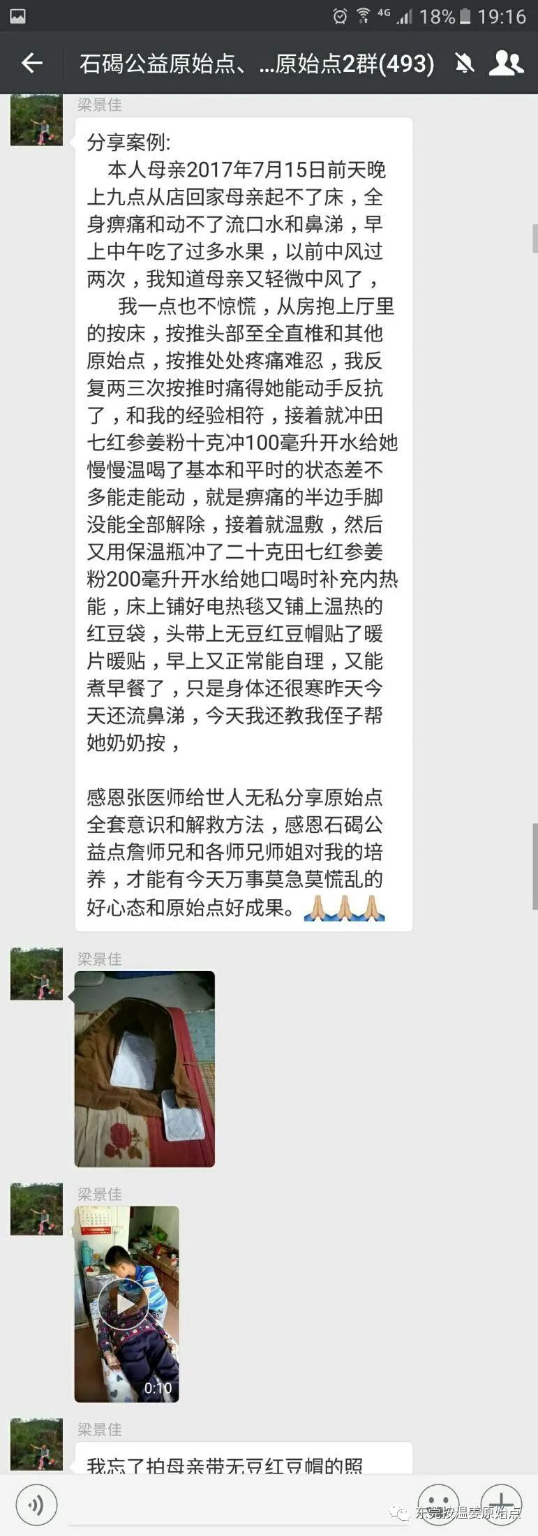 中風急救，馬上見效