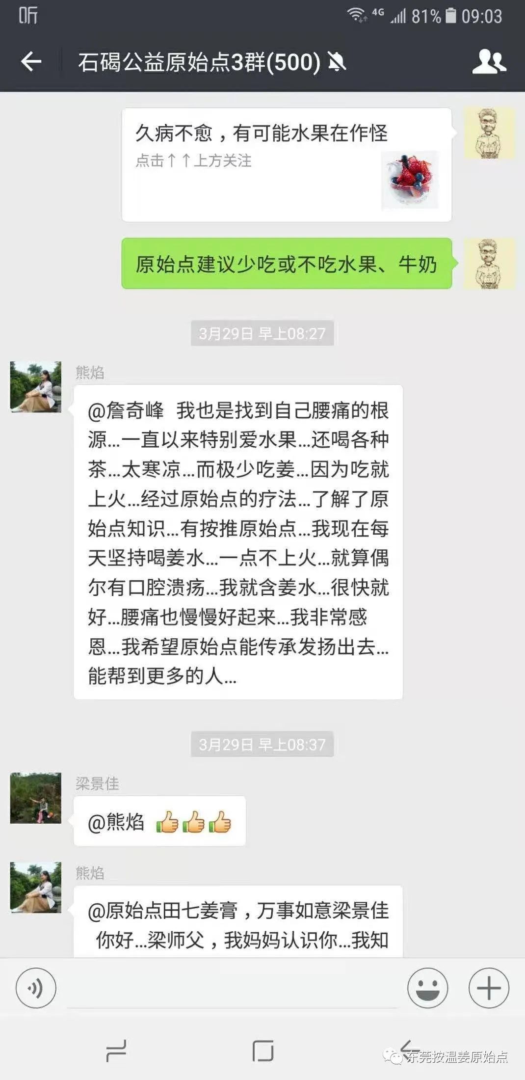 口腔潰瘍（多篇）