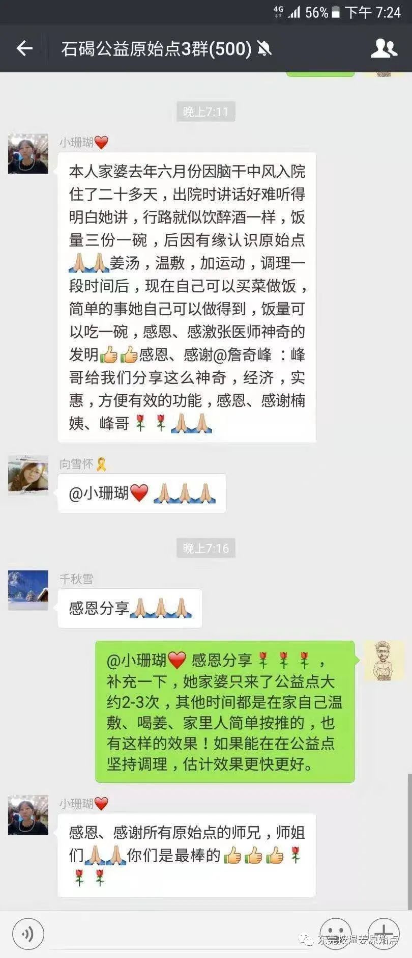 腦干中風康復