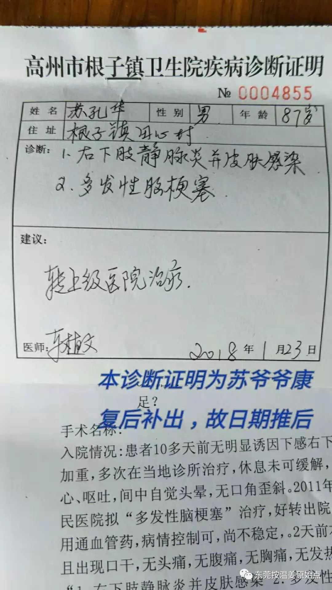 原始點讓87歲中風的老爺爺免除截肢，重新行走